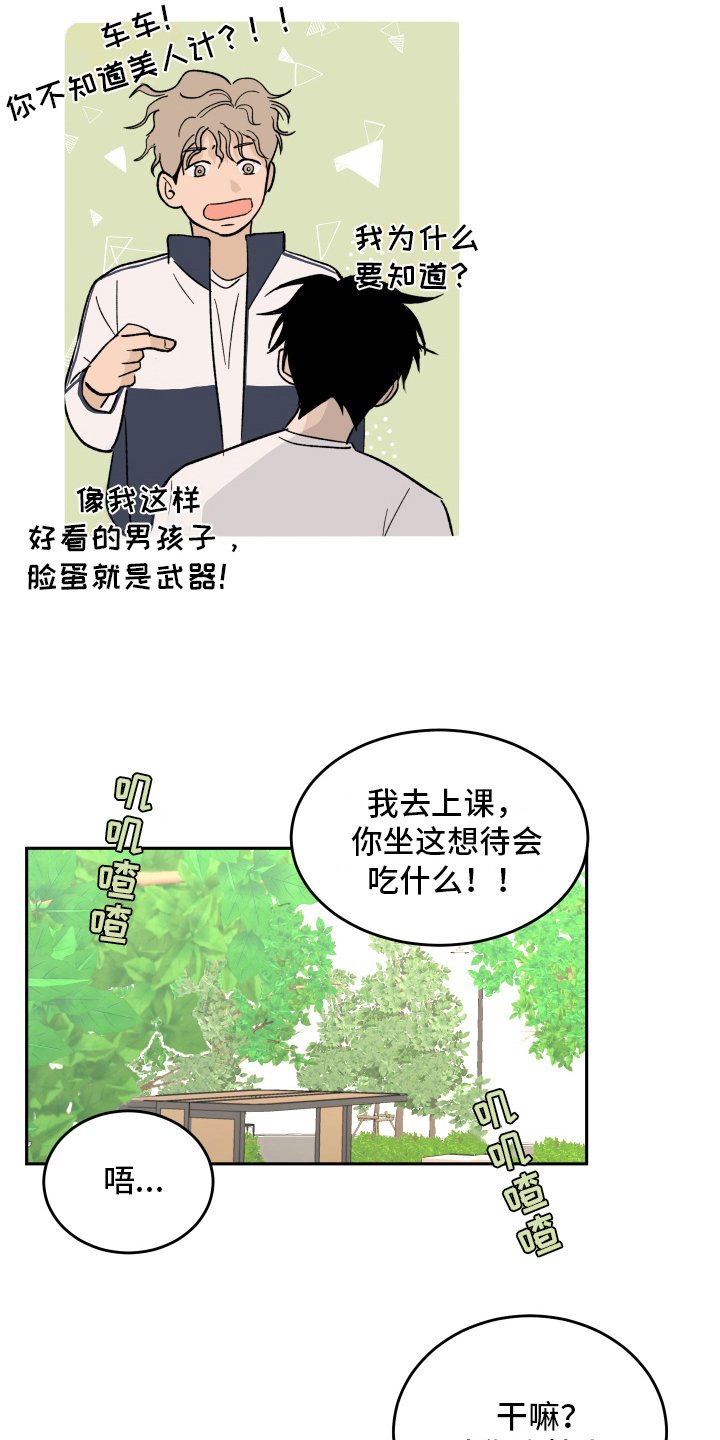 第3章：上课