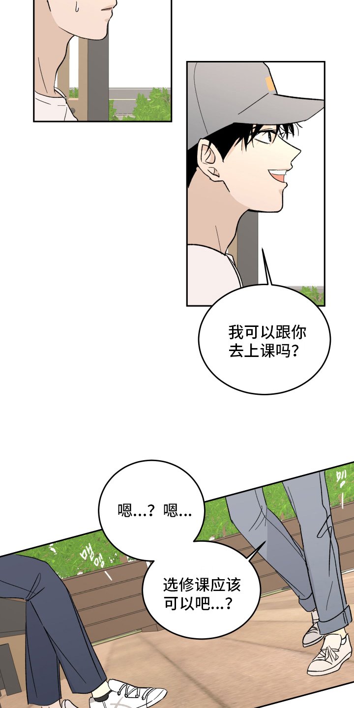第3章：上课