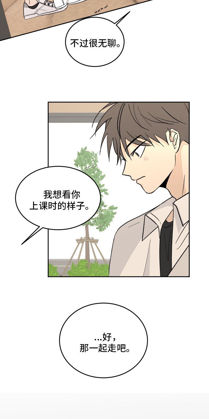第3章：上课