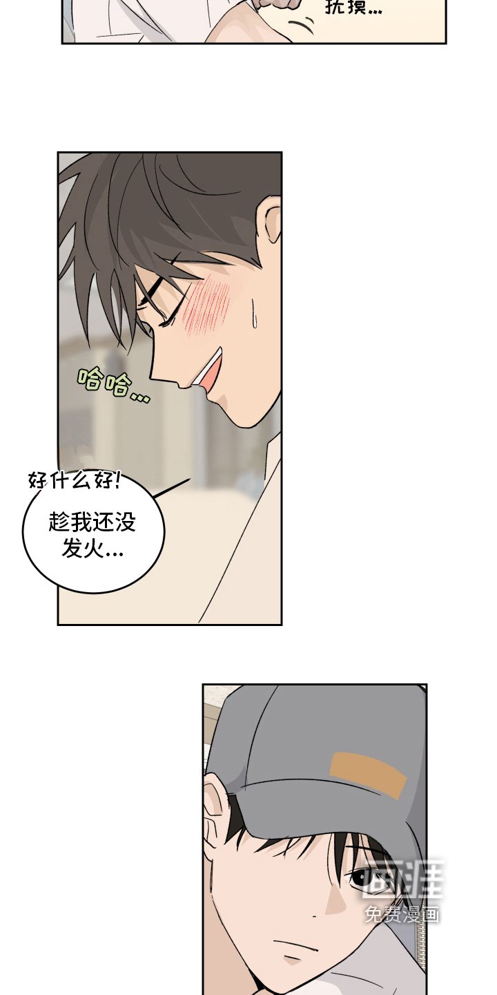 第4章：甜蜜时光