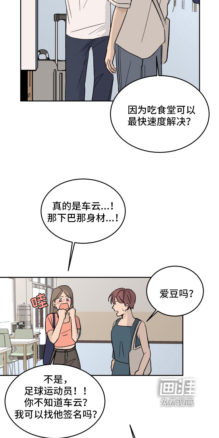 第4章：甜蜜时光