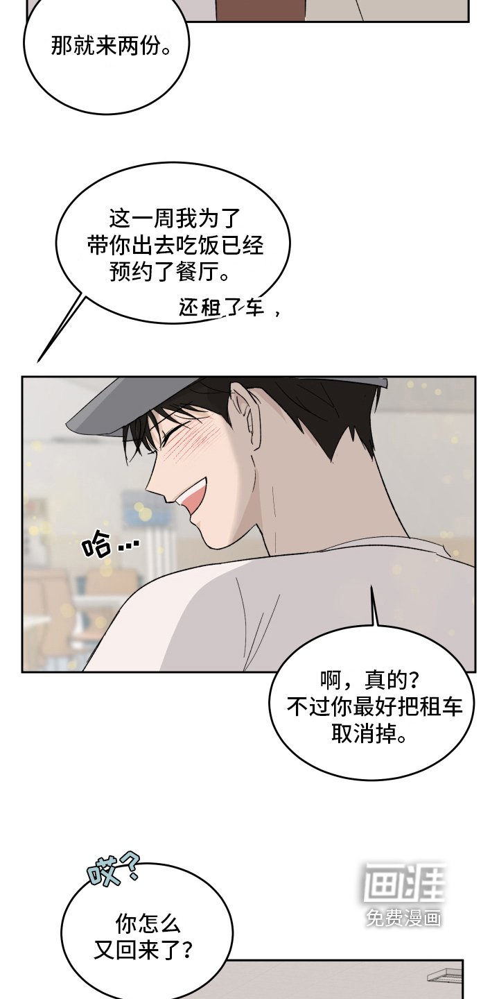 第4章：甜蜜时光