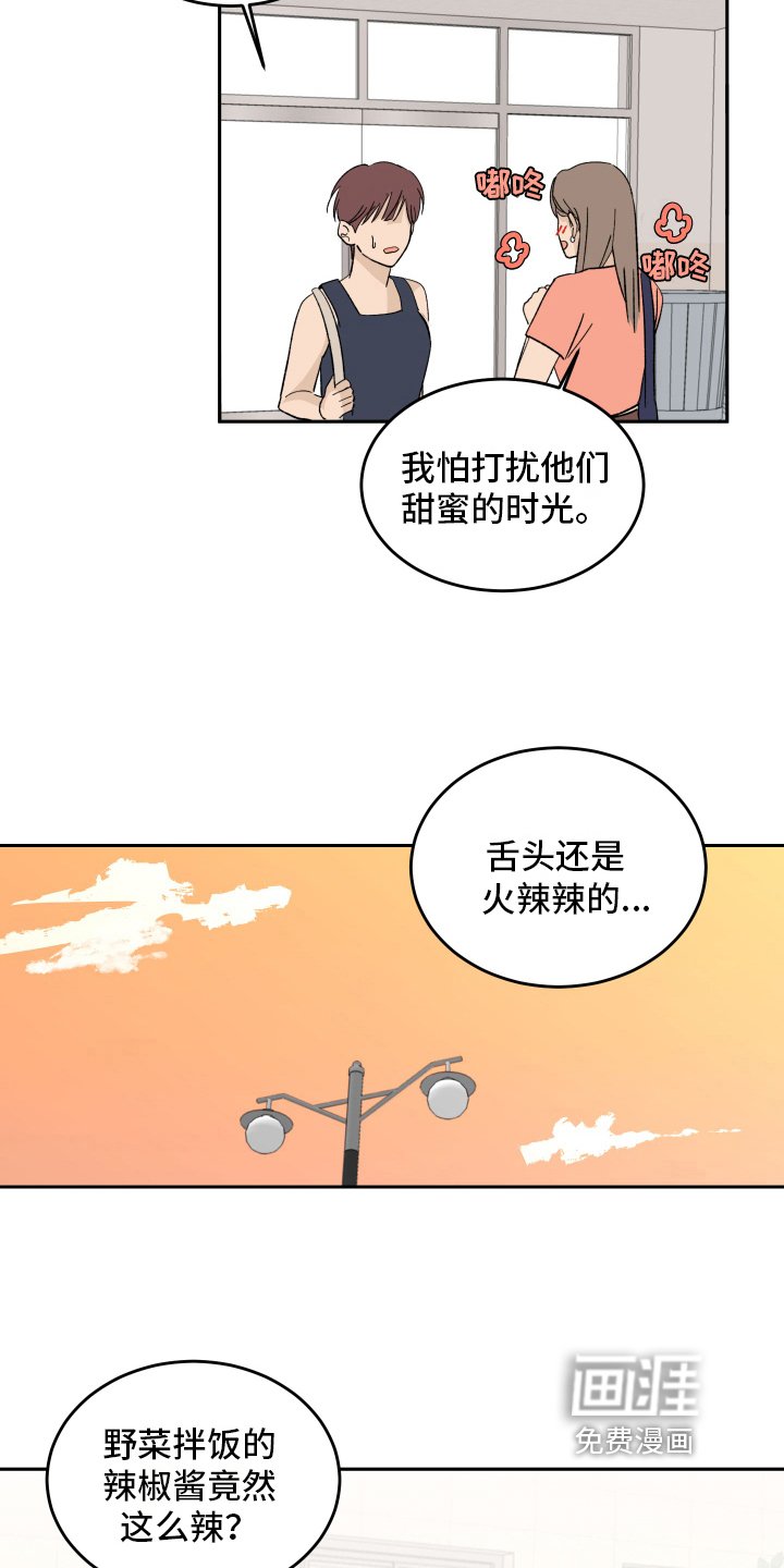 第4章：甜蜜时光
