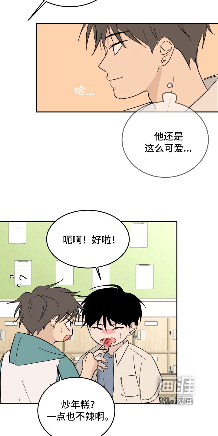 第4章：甜蜜时光