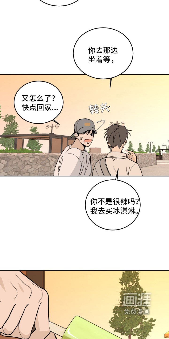 第4章：甜蜜时光
