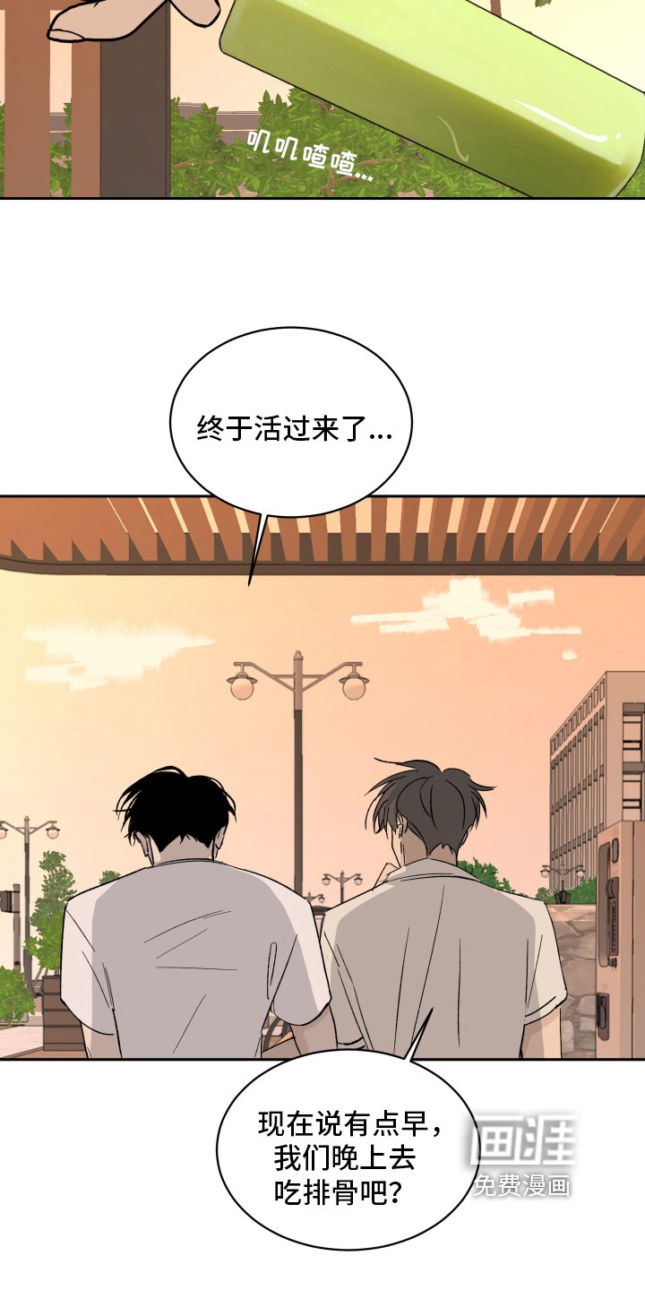 第4章：甜蜜时光