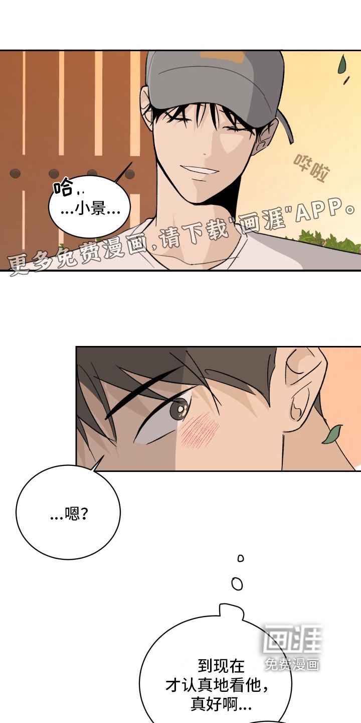第5章：故意