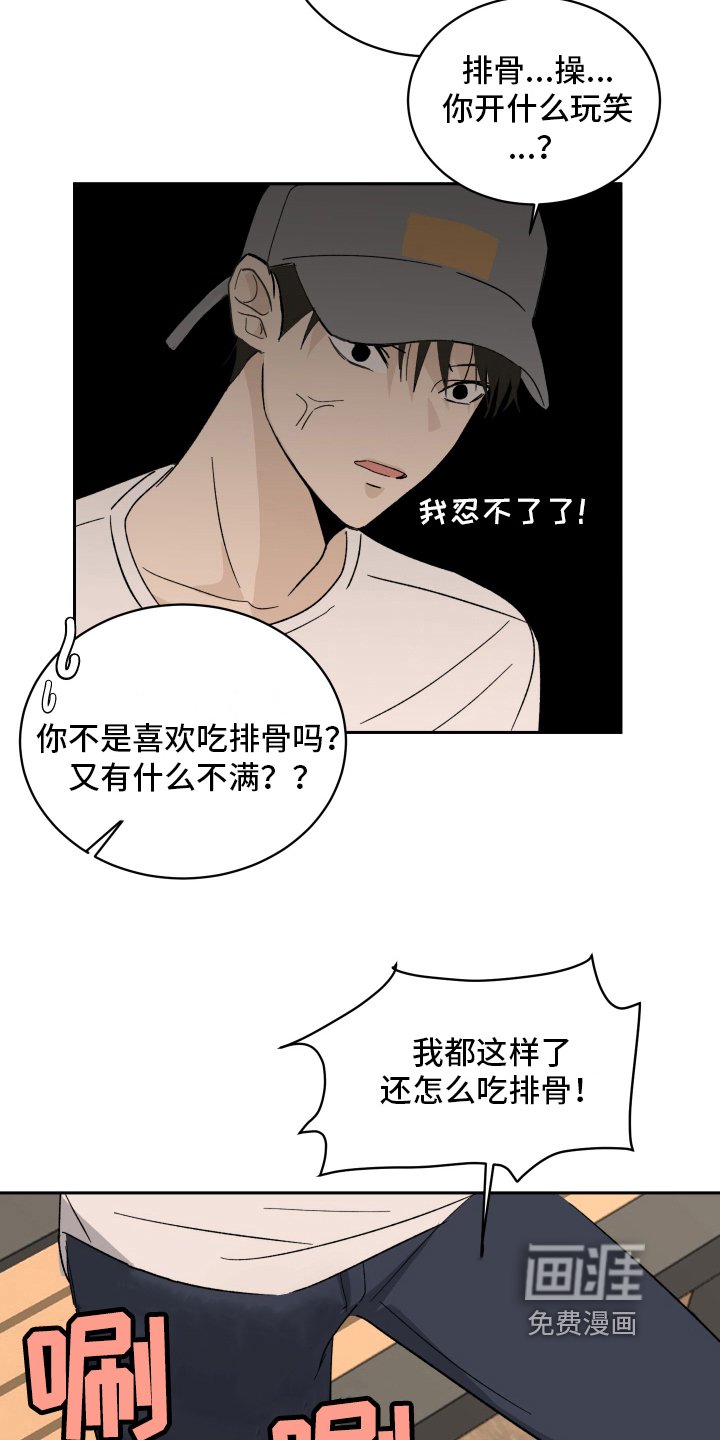 第5章：故意