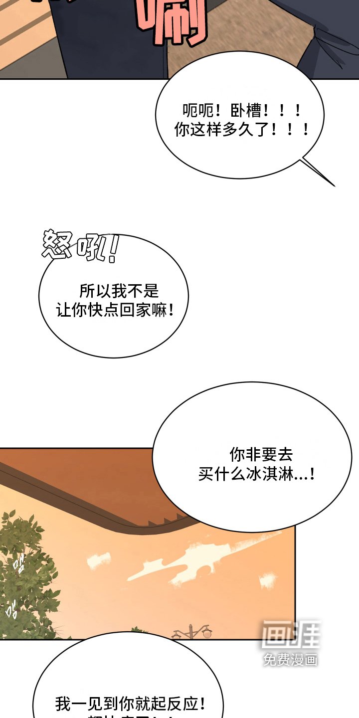第5章：故意