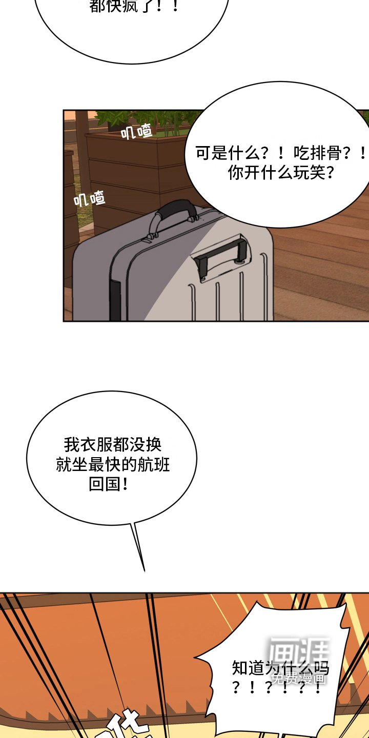 第5章：故意
