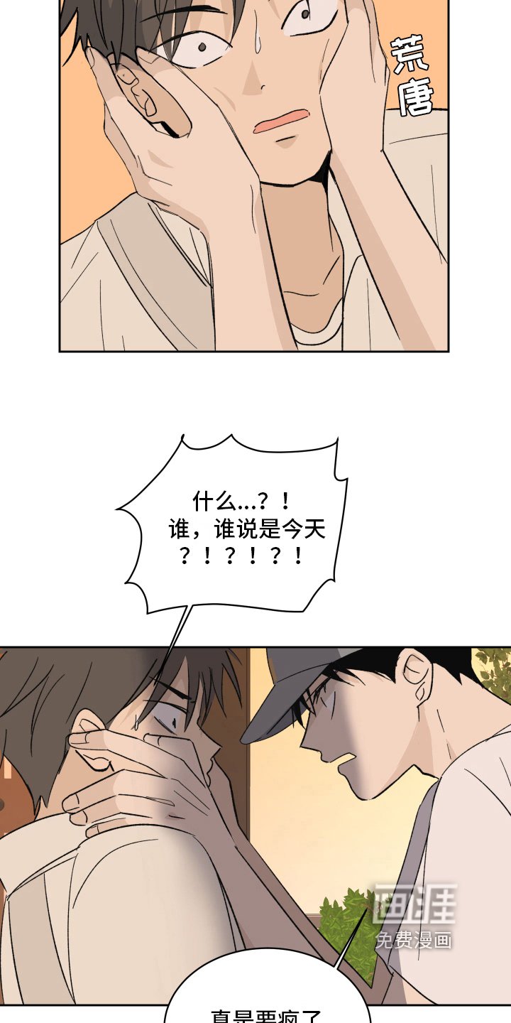 第5章：故意