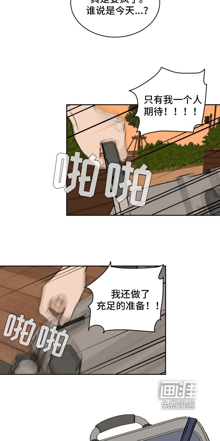 第5章：故意