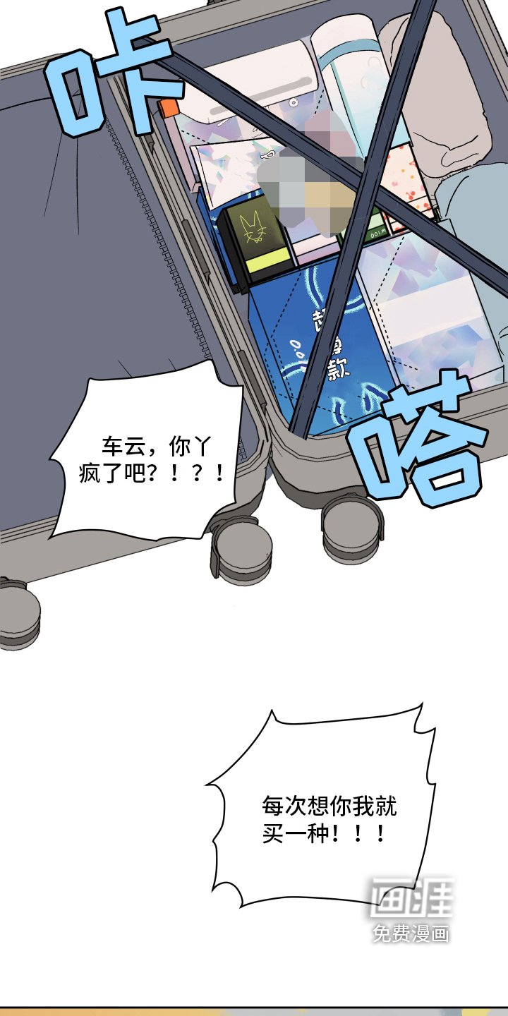 第5章：故意