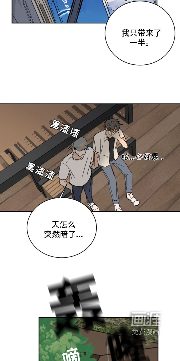 第5章：故意