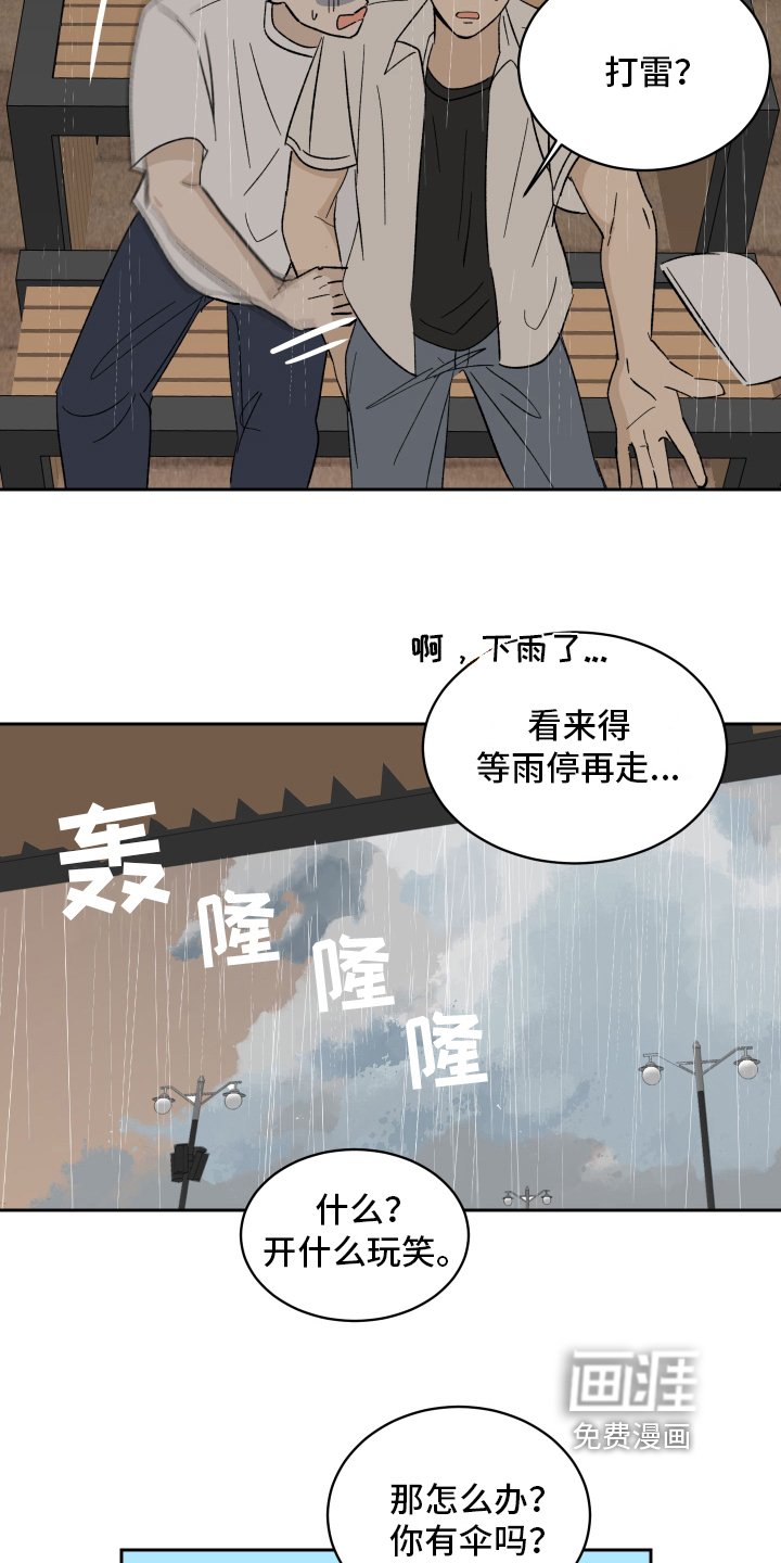 第5章：故意