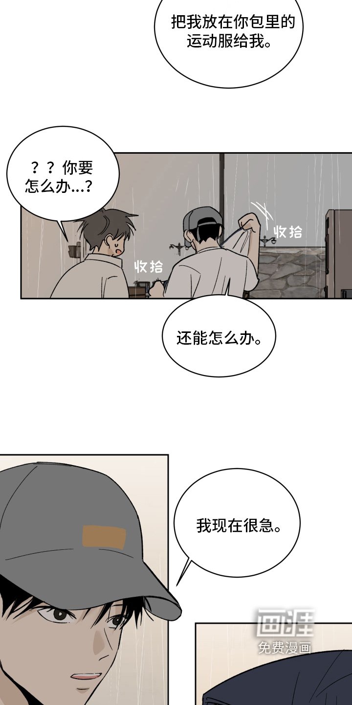 第5章：故意
