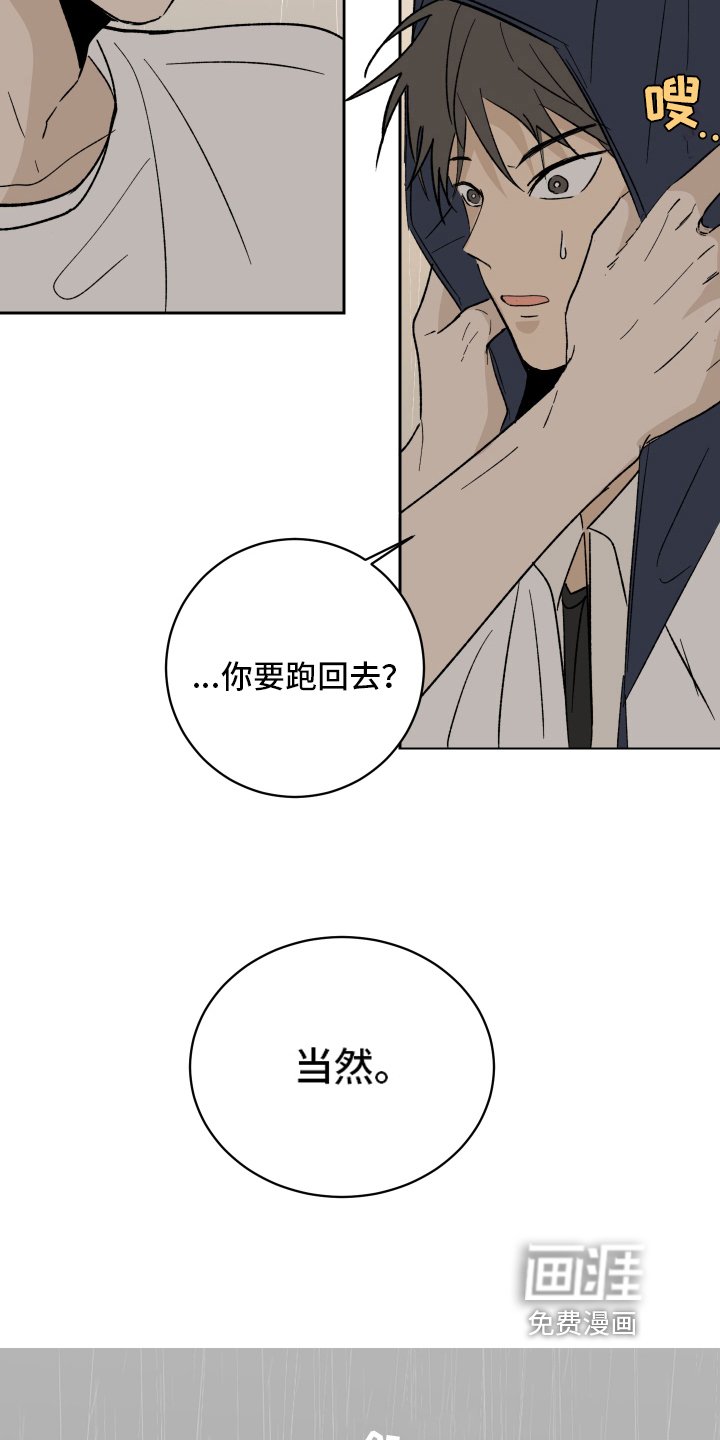 第5章：故意