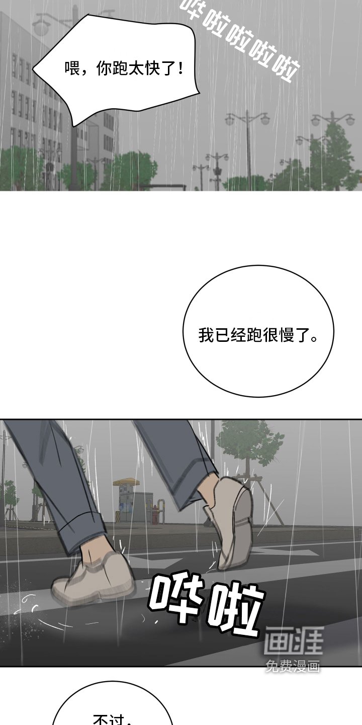 第5章：故意