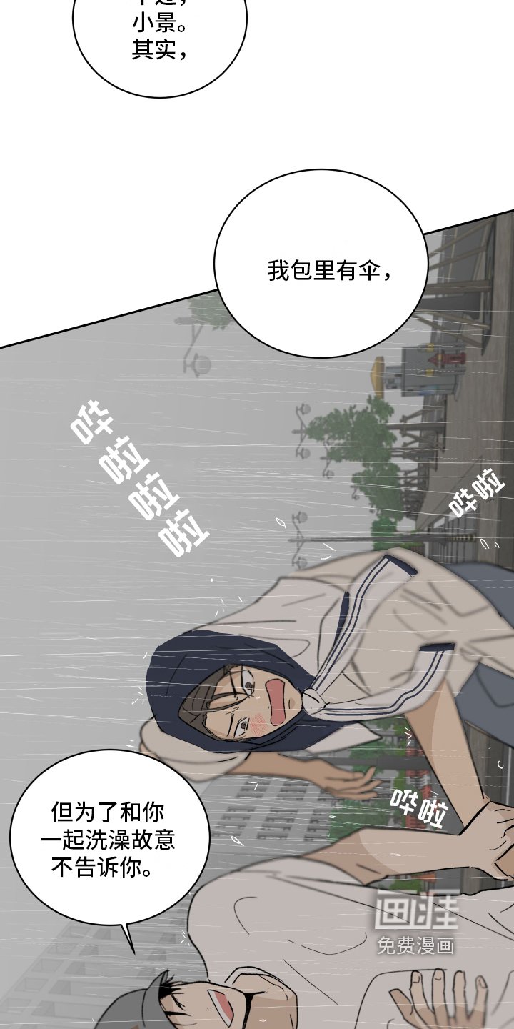第5章：故意