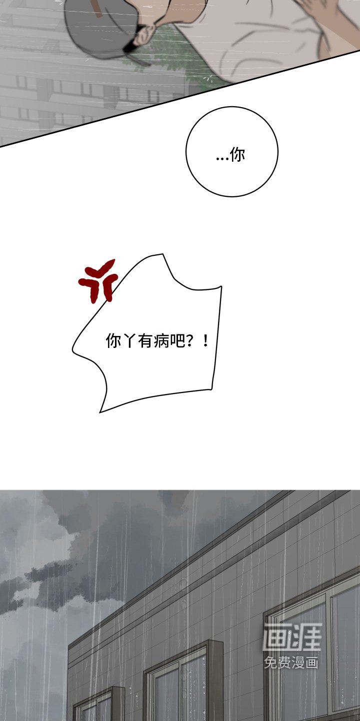 第5章：故意
