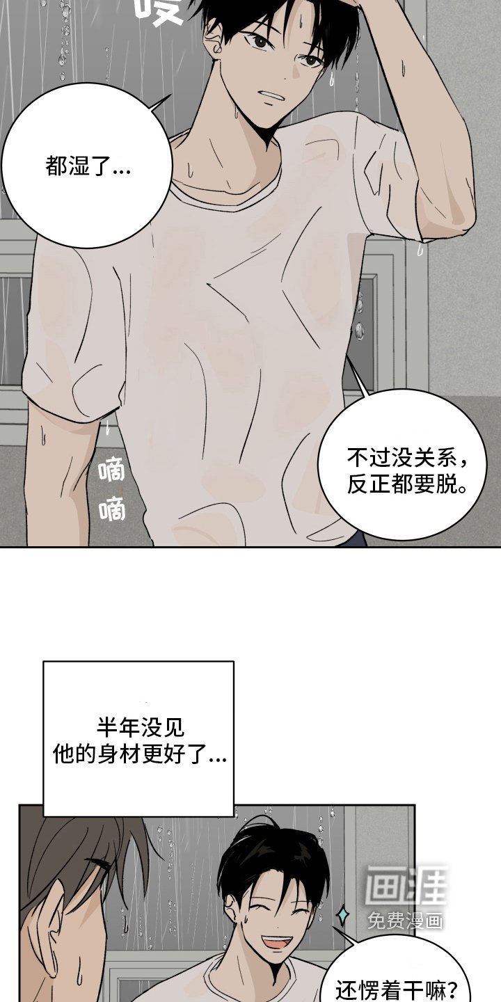 第6章：带回家