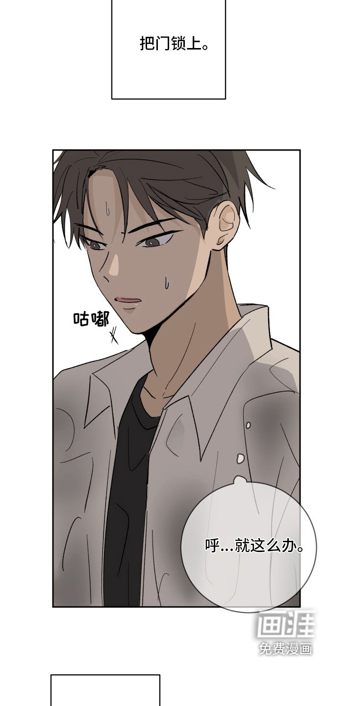 第6章：带回家