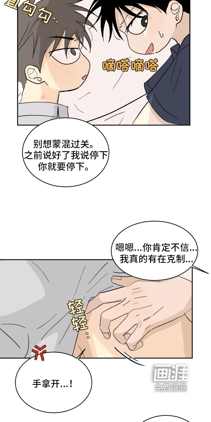 第7章：负责