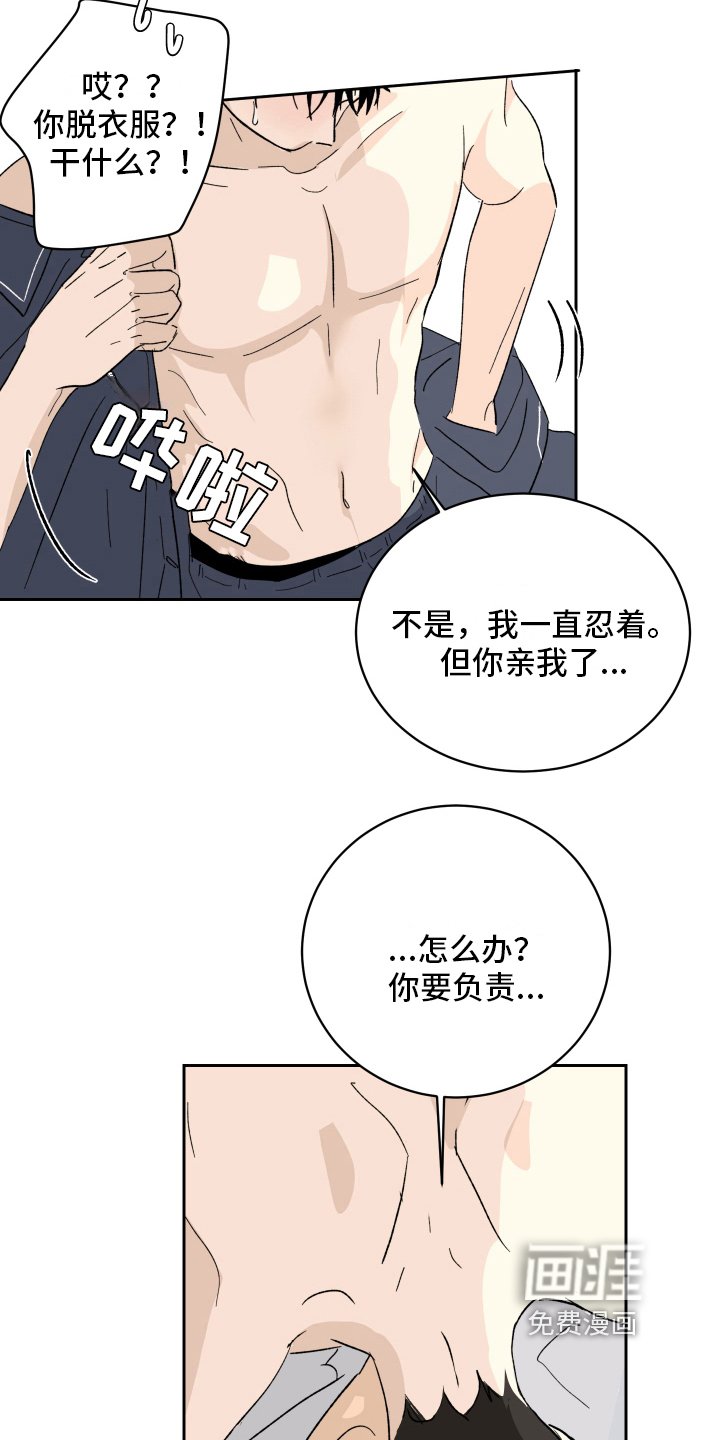 第7章：负责