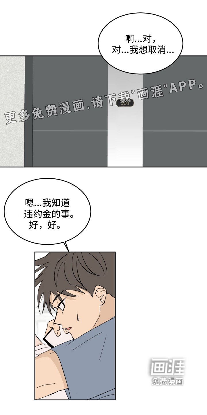 第8章：下次见