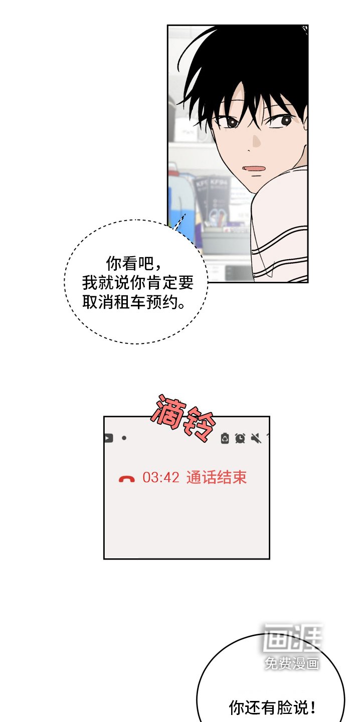 第8章：下次见