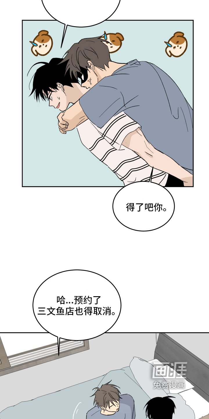 第8章：下次见