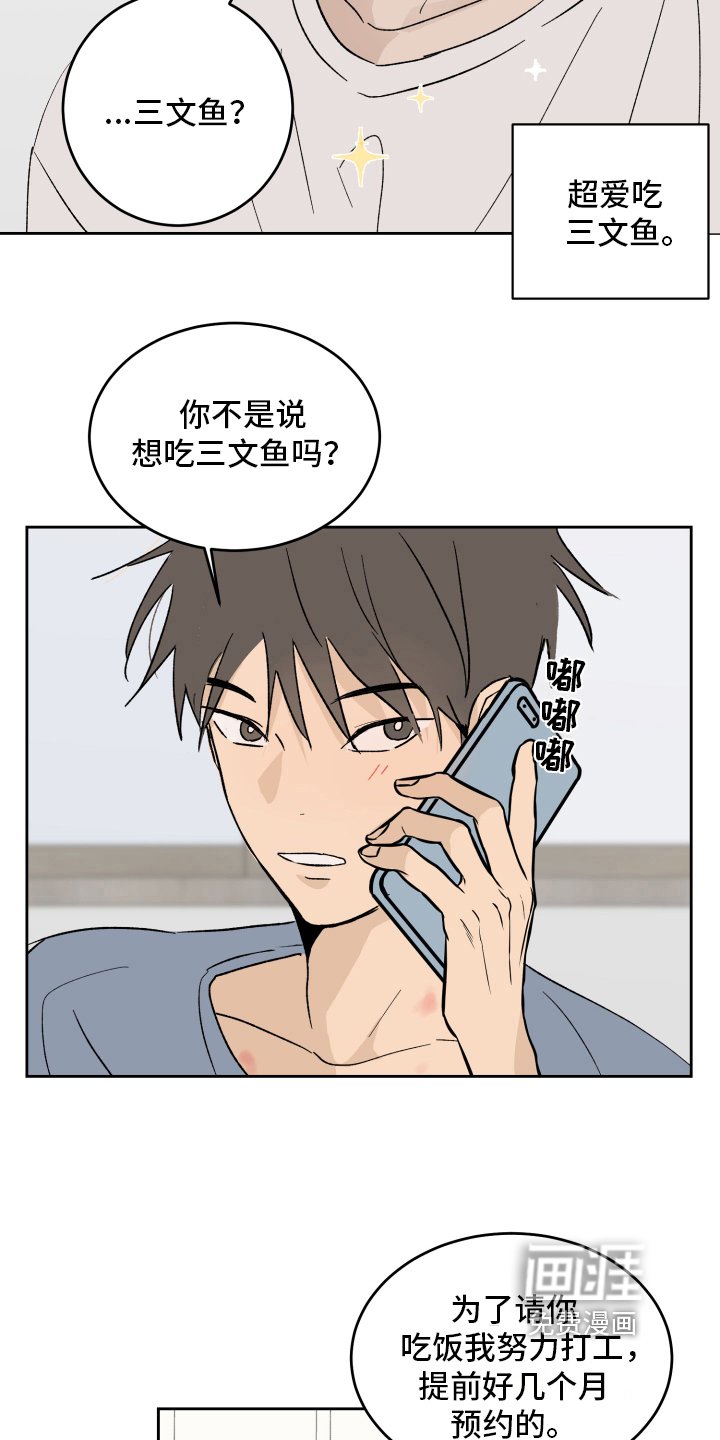 第8章：下次见