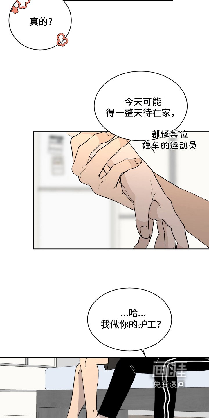 第8章：下次见