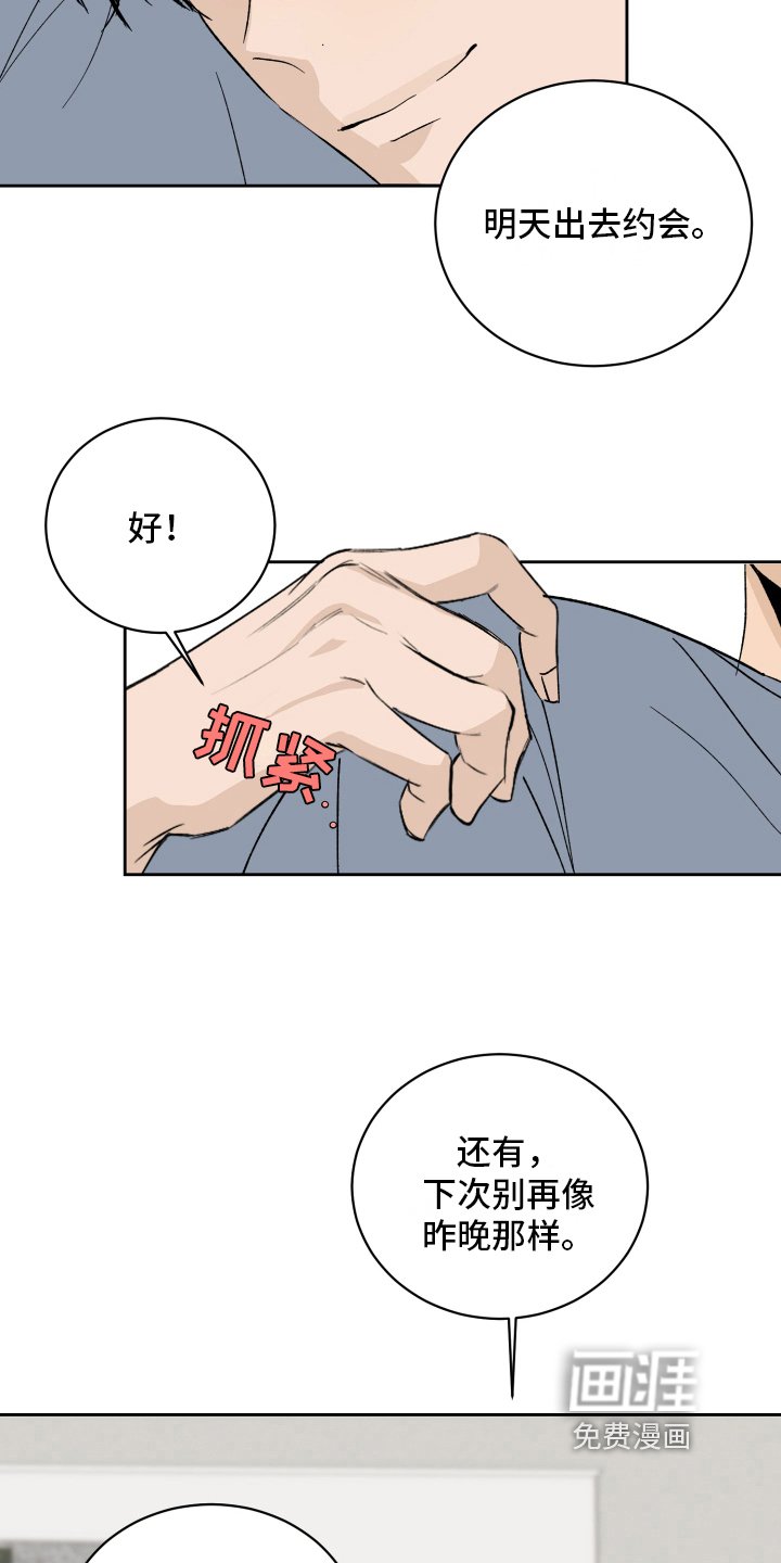 第8章：下次见