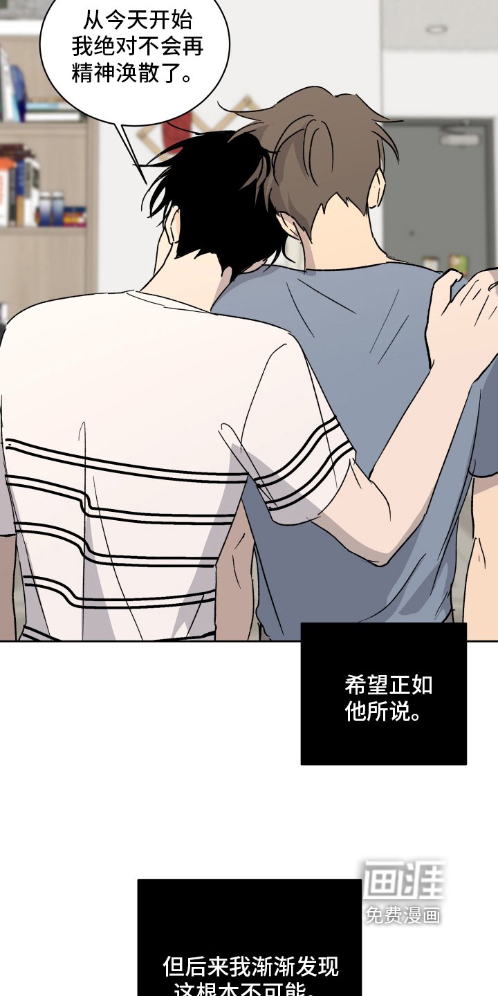 第8章：下次见
