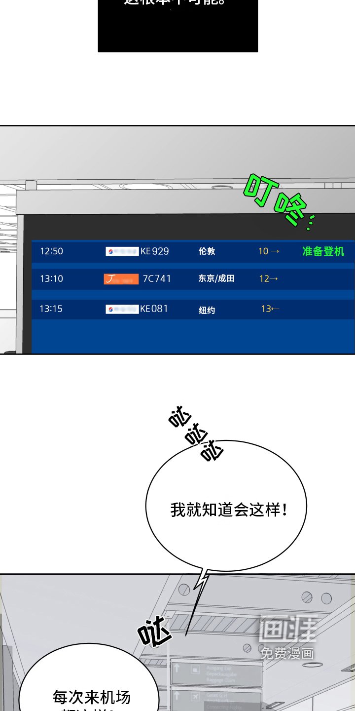 第8章：下次见