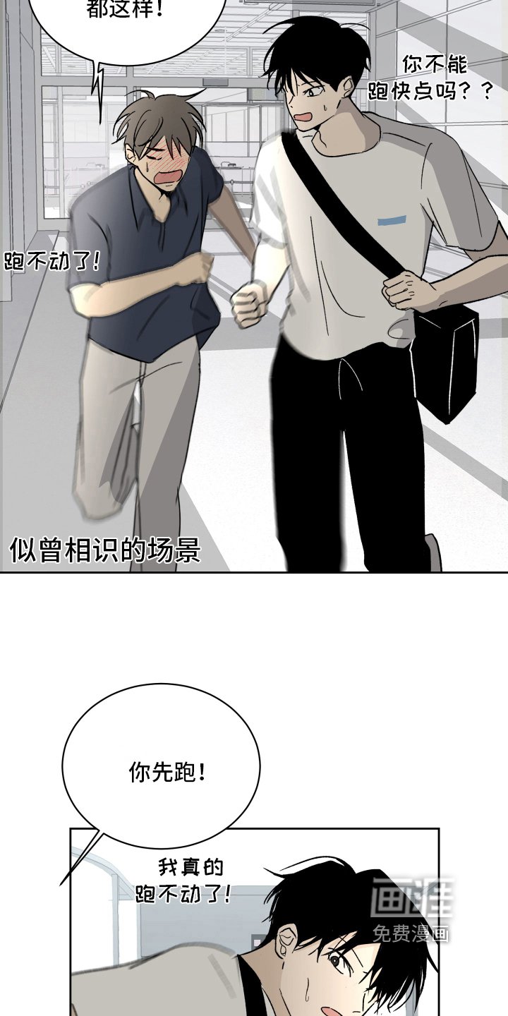 第8章：下次见