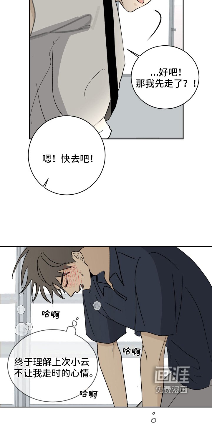 第8章：下次见