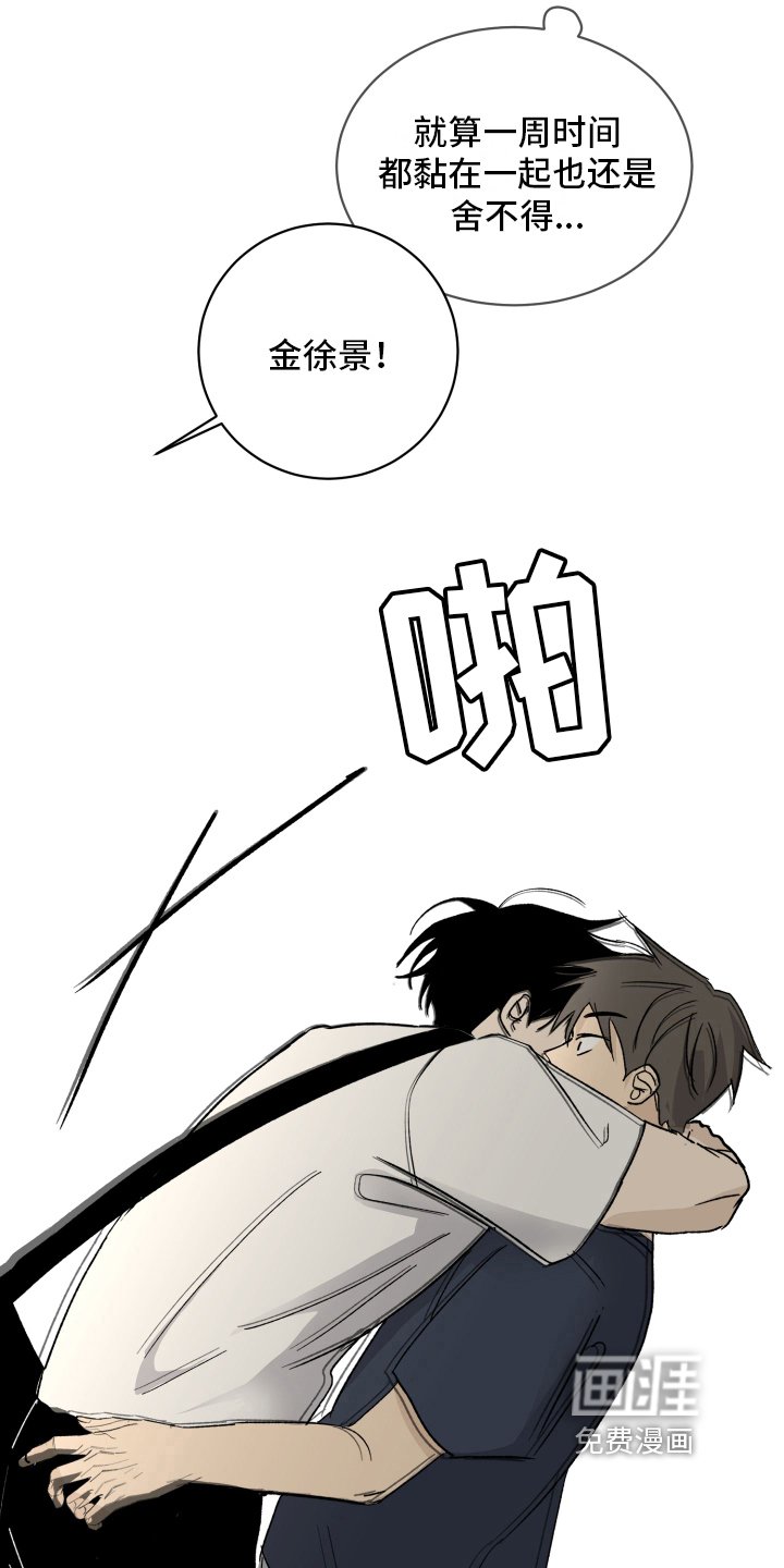 第8章：下次见