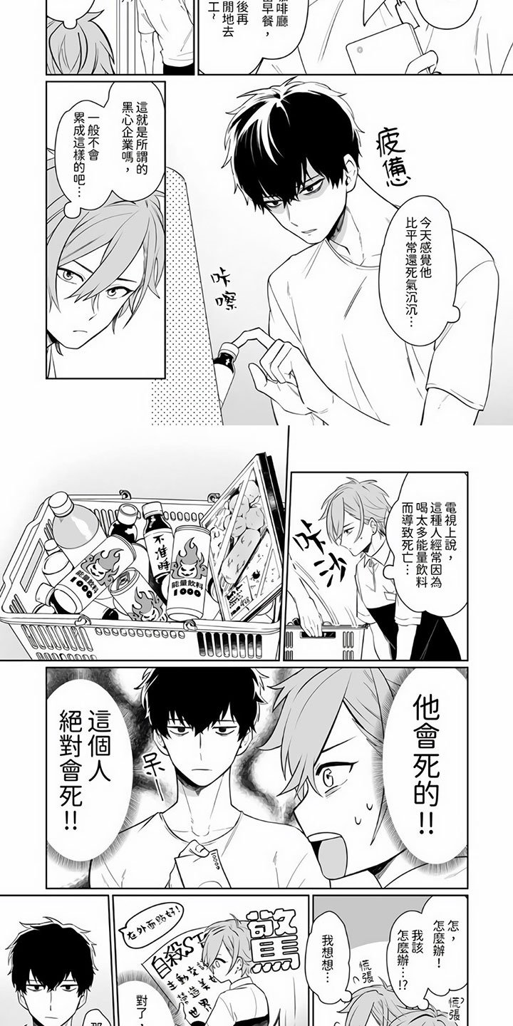 第1章：一见钟情