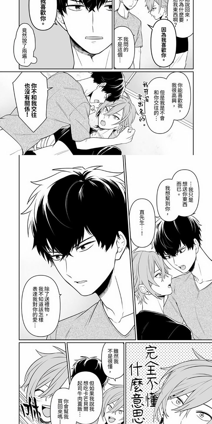 第1章：一见钟情