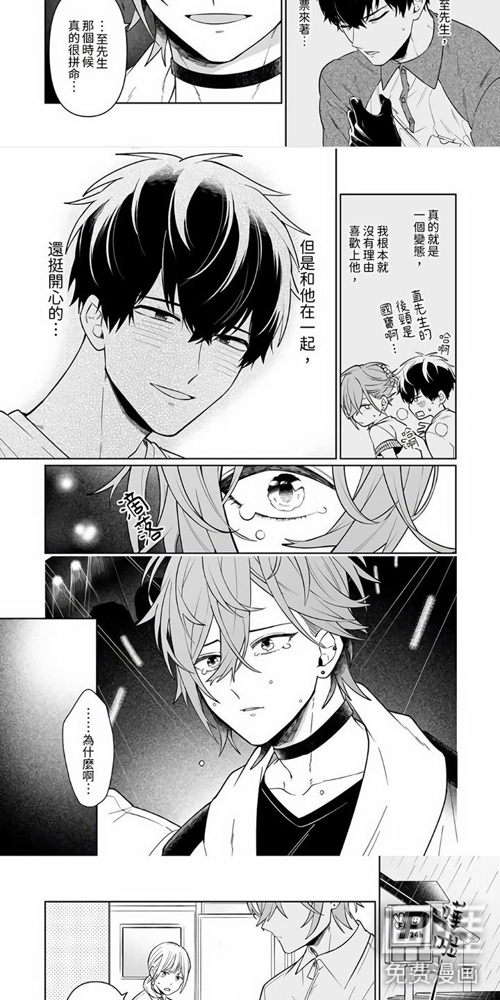 第10章：最后一次