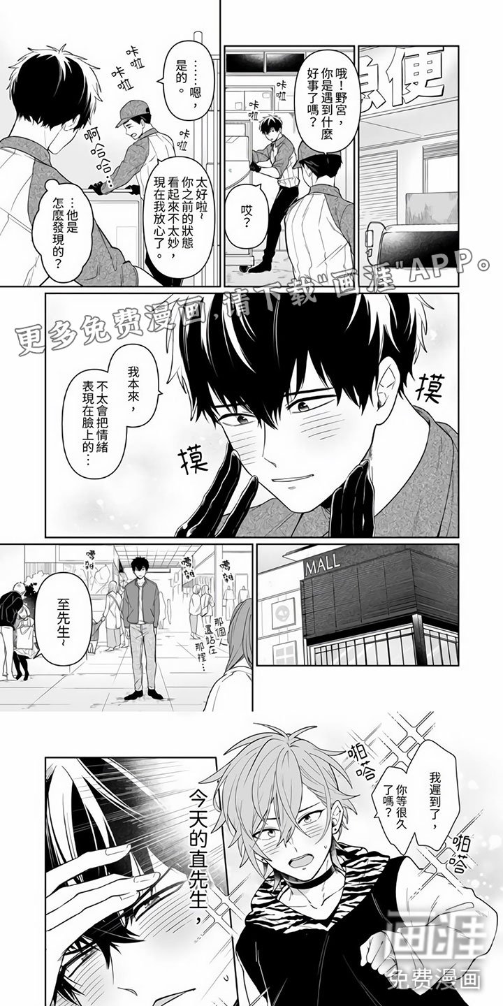 第13章：约会