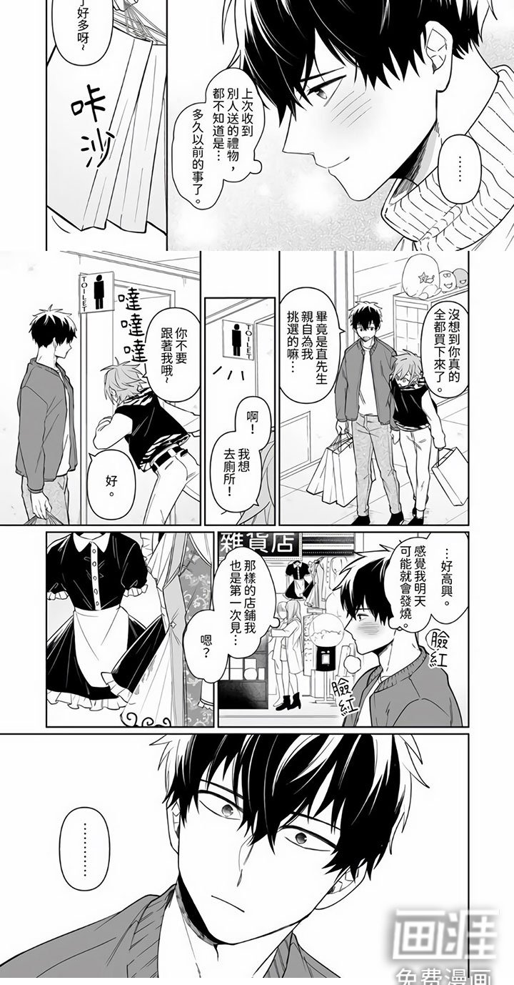 第13章：约会
