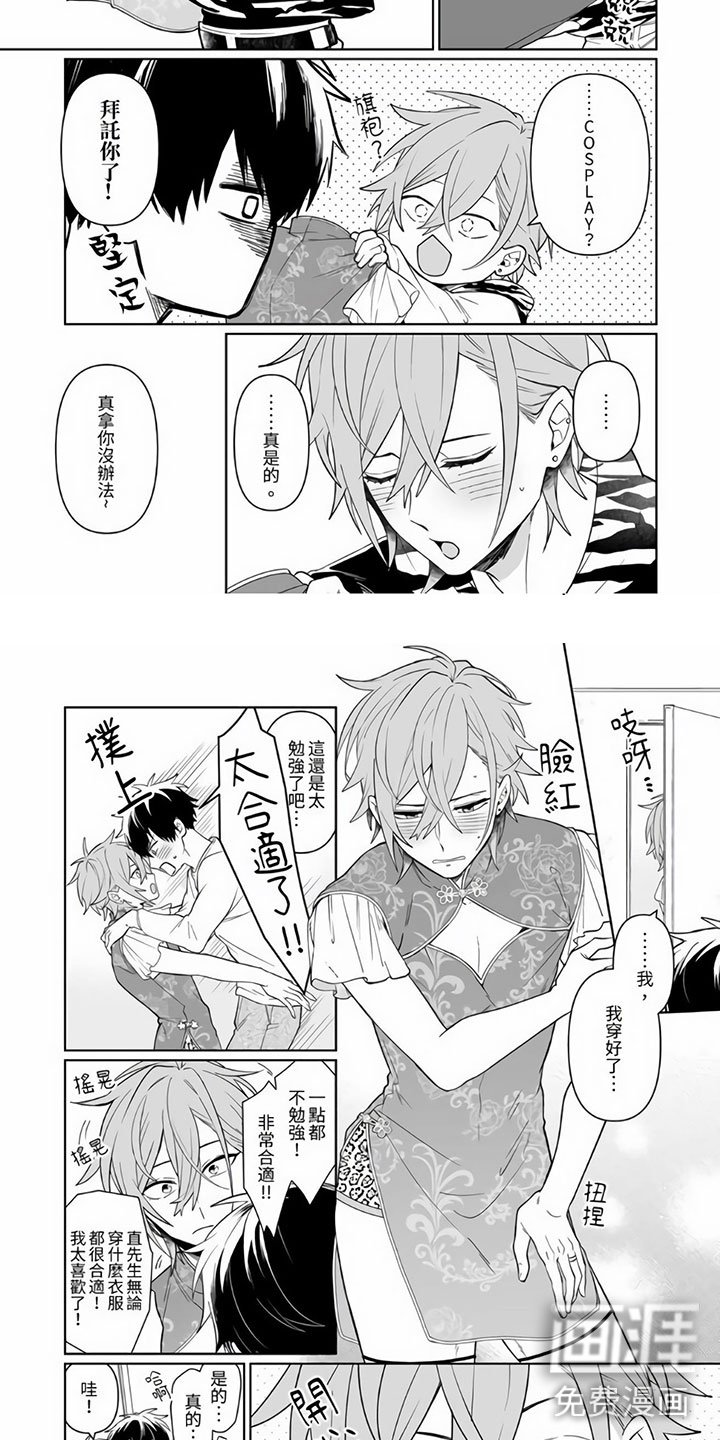 第14章：旗袍【完结】