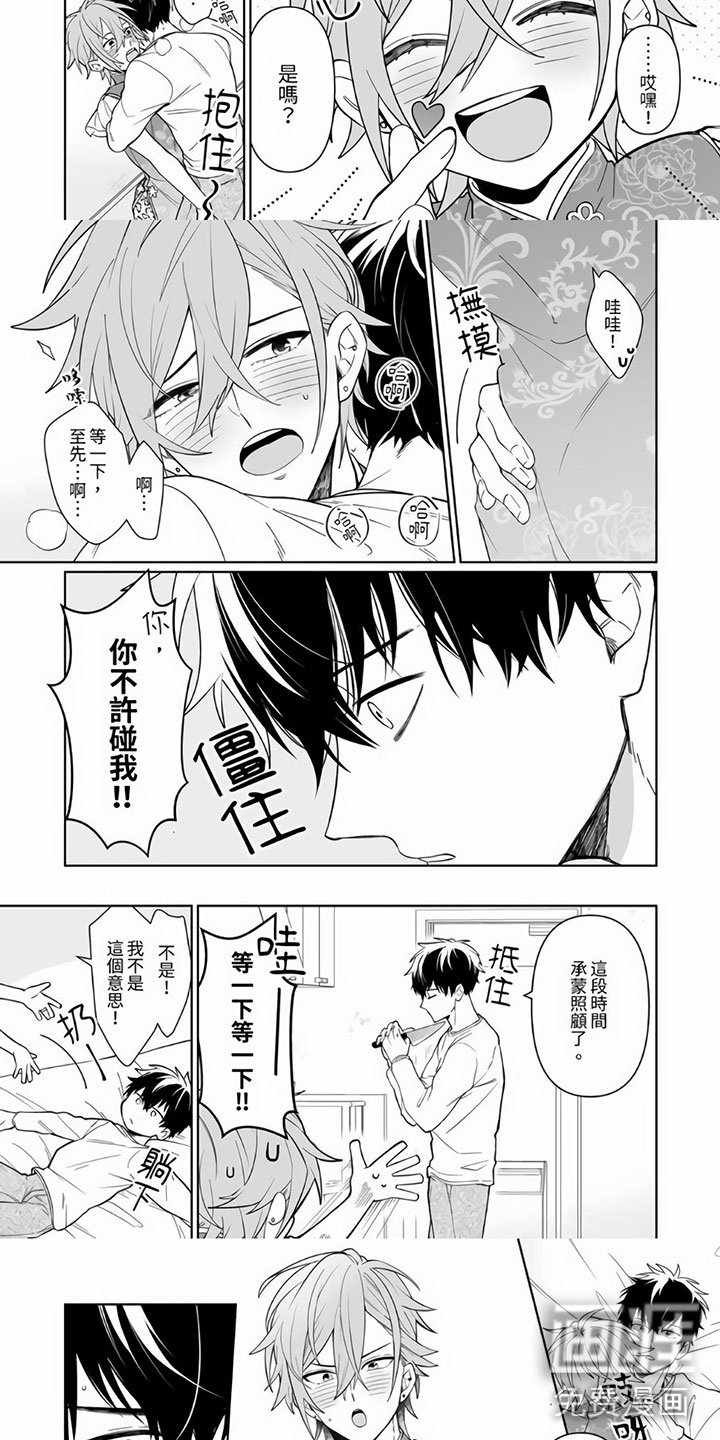 第14章：旗袍【完结】