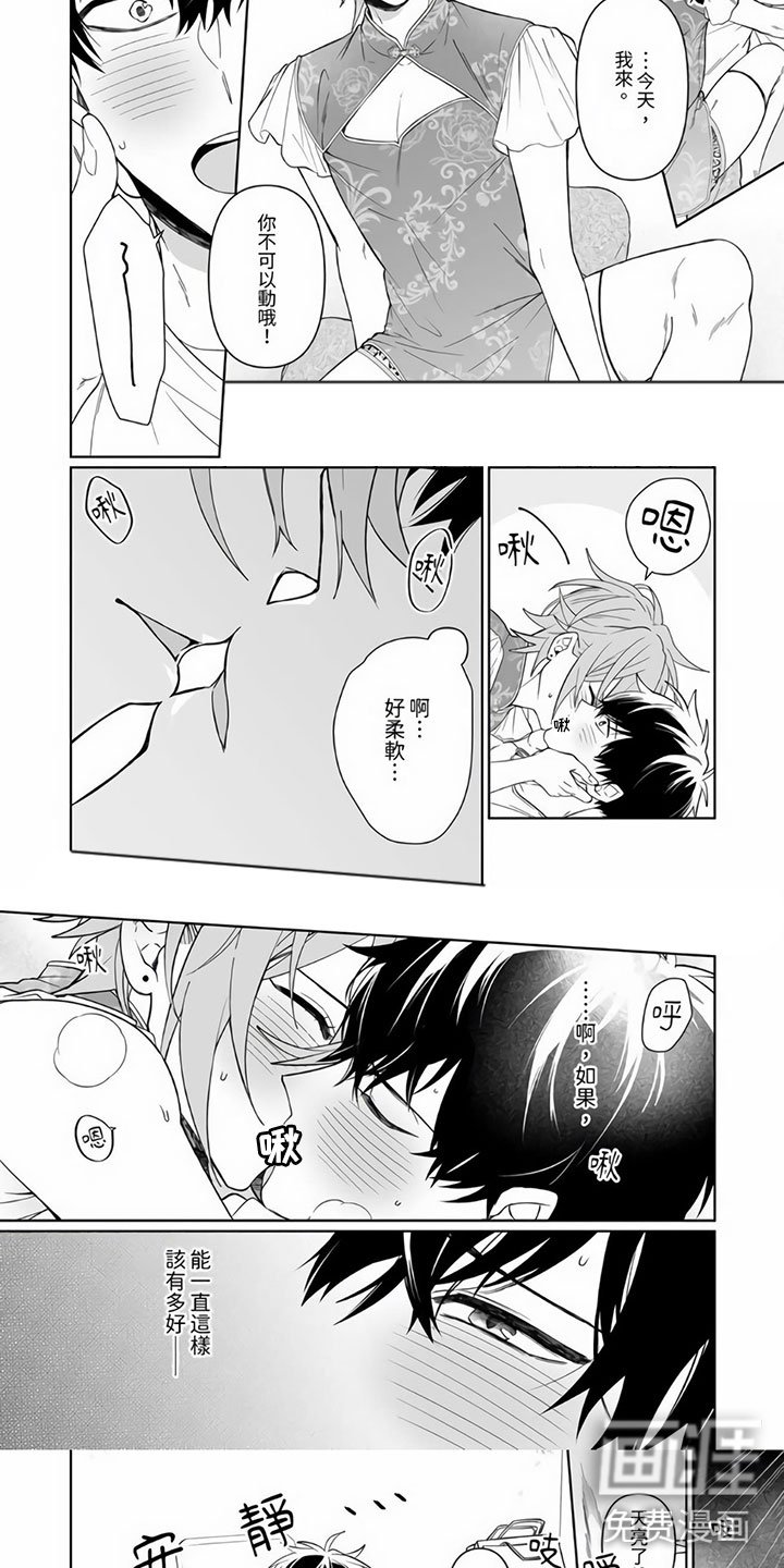 第14章：旗袍【完结】