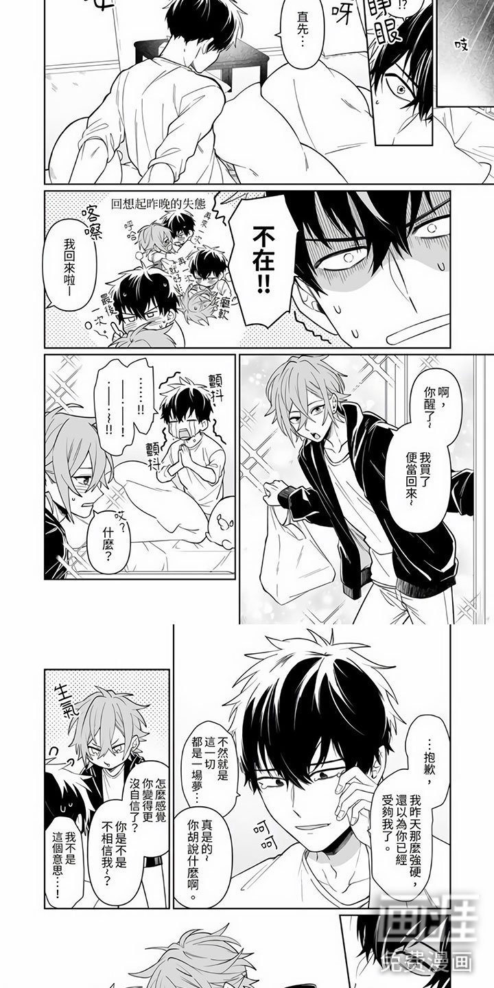 第14章：旗袍【完结】