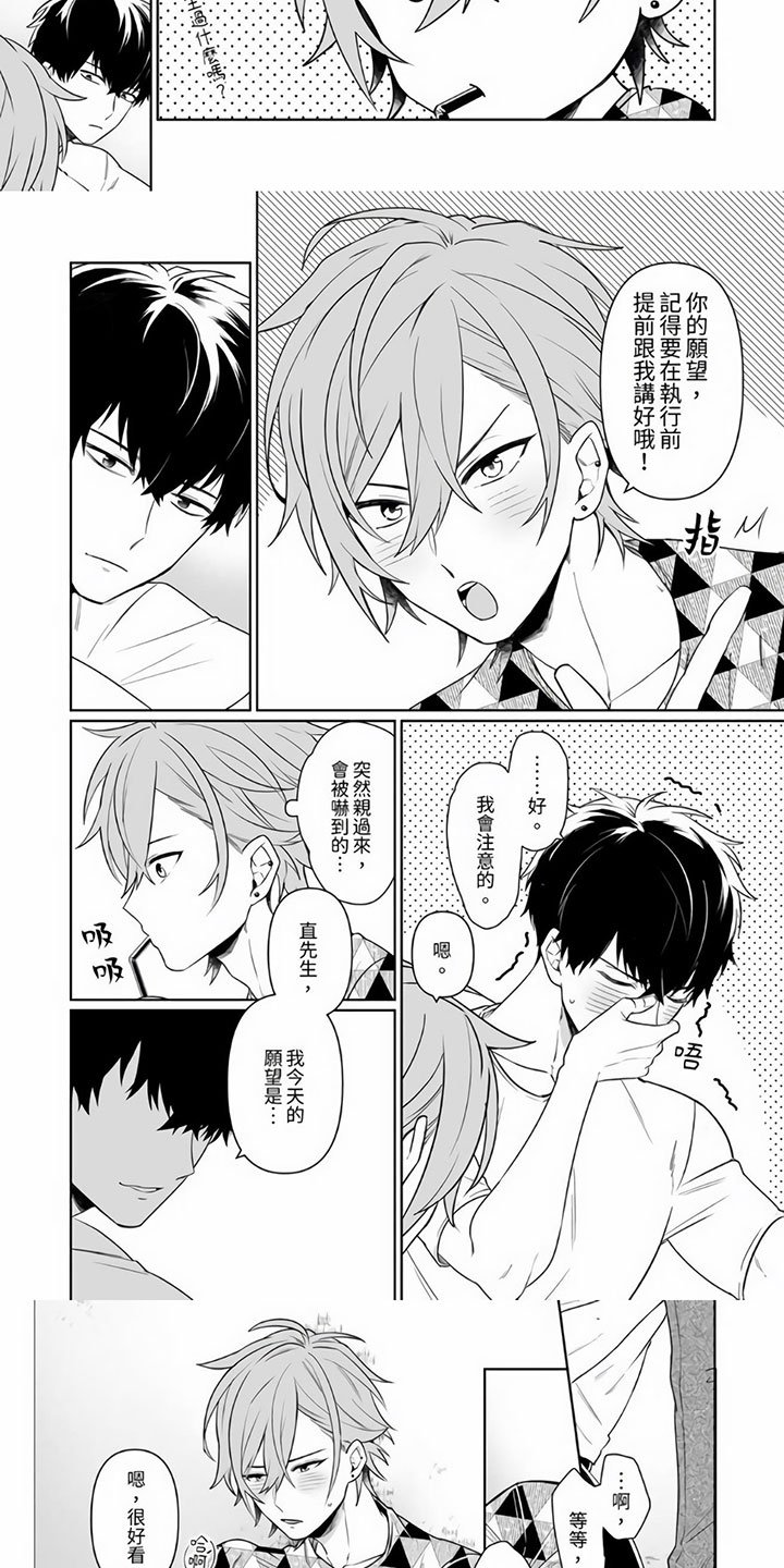 第3章：那样也可以