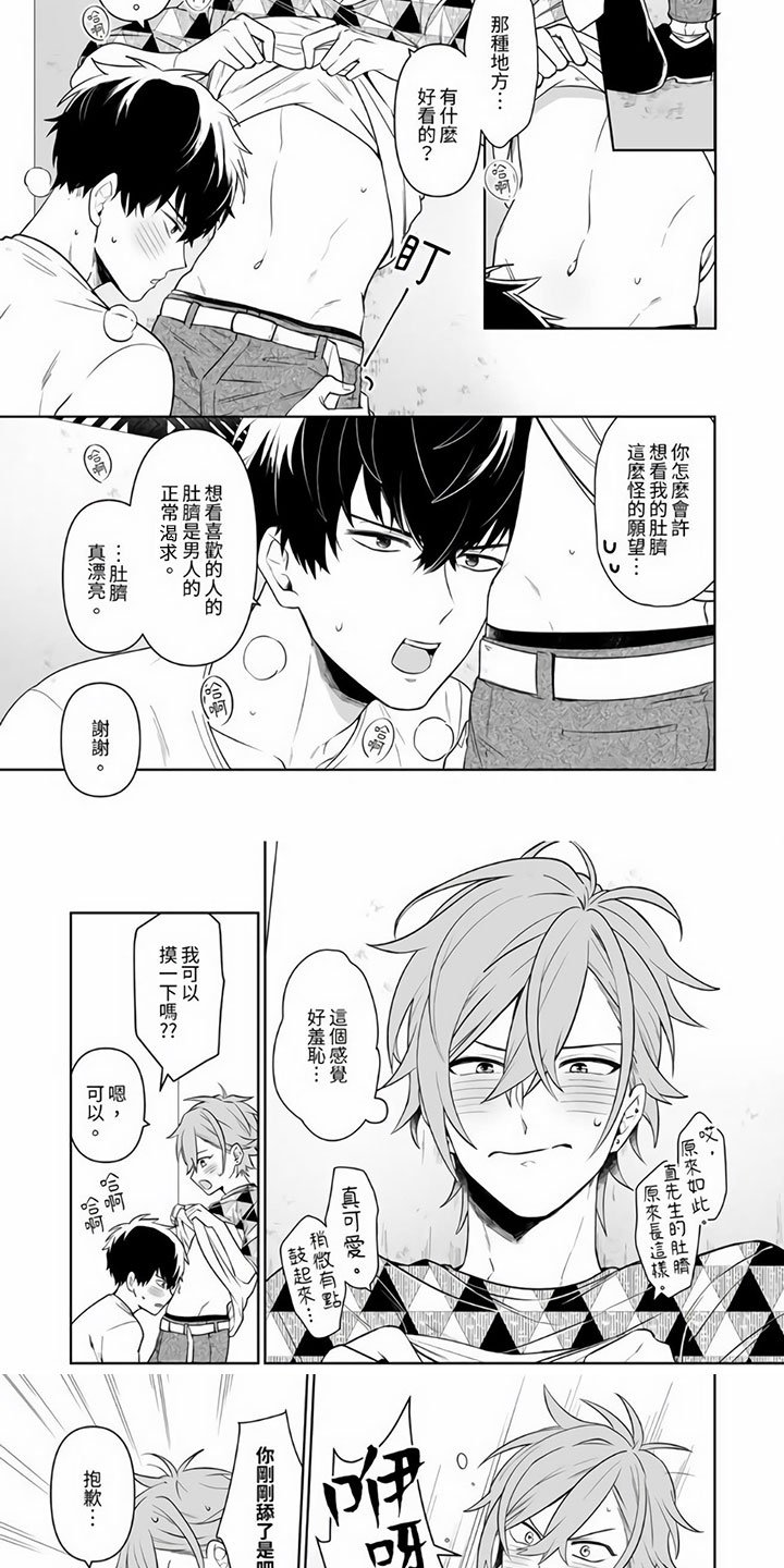 第3章：那样也可以